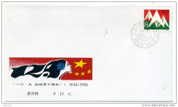 A29773)China 2044 FDC - 1980-1989