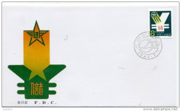 A29801)China 2129 FDC - 1980-1989