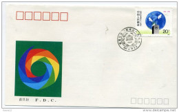 A29852)China 2238 FDC - 1980-1989