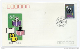 A29881)China 2317 FDC - 1990-1999