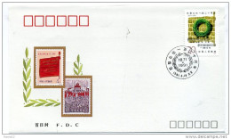 A29895)China 2351 FDC - 1990-1999