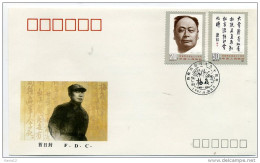 A29907)China 2385 - 2386 FDC - 1990-1999