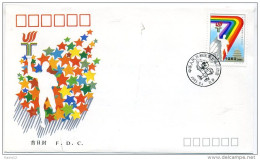 A29946)China 2491 FDC - 1990-1999