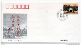 A29959)China 2533 FDC - 1990-1999