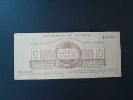RUSSIE 10 RUBLES 1919 NORTH WEST - Russia