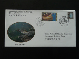 FDC Scenic Spots Port Harbour Hong Kong 1995 (ex 1) - FDC