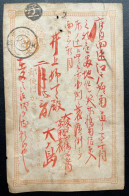 ENTIER POSTAL JAPON / JAPAN - Cartas & Documentos