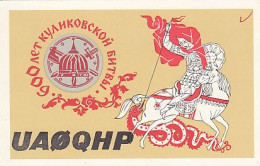 AK 183527 QSL - USSR - Radio Amateur