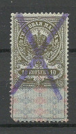 RUSSLAND RUSSIA 1918 Revenue Tax Steuermarke 10 Kop, O - Fiscale Zegels