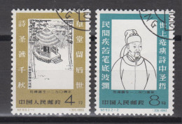 PR CHINA 1962 - The 1250th Anniversary Of The Birth Of Tu Fu CTO OG XF With Very Nice Cancellation! - Gebraucht