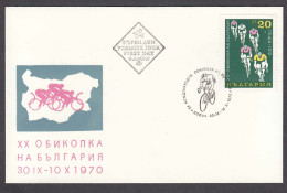 Bulgaria 1970 -20th Tour Of Bulgaria, Mi-Nr. 2036, FDC - FDC