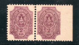 Russia Zemstvo / Local Tver Governorate Pair Mint Hinged SCH#14 - Zemstvos