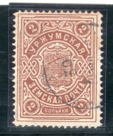 Russia Zemstvo / Local Urzhum Governorate Used (Bow And Arrow, Duck) CH#8 - Zemstvos