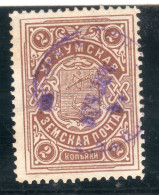 Russia Zemstvo / Local Urzhum Governorate Used (Bow And Arrow, Duck) CH#8 - Zemstvos