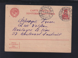 Ruzzland GSK 1938 Nach Frankreich France - Storia Postale