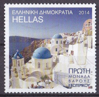 Griechenland Marke Von 2014 O/used (A3-50) - Oblitérés