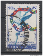 A09887)Libanon 688 A Gest. - Lebanon