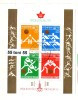 1976 OLYMPIC GAMES - MONTREAL S/S - Used (O) BULGARIA / Bulgarie - Used Stamps