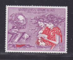 LAOS AERIENS N°  119 ** MNH Neuf Sans Charnière, TB (D5645) Centenaire De L' U.P.U. - 1974 - Laos