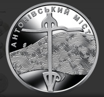 Ukraine 10 Hryven 2023 Antonov Bridge UNC - Ukraine