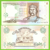 UKRAINE 1 HRIVNA 1995  P-108b UNC - Ukraine