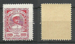 RUSSLAND RUSSIA 1919 Poster Stamp Cinderella General KOLTSCHAK MNH - Ungebraucht