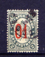 Bulgarien Nr.39      O  Used               (810) - Gebraucht