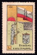 Russia 1914, WW-I, 1k From Pskov For Soldiers & Their Families, No Gum* - Nuevos