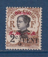 Hoï Hao - YT N° 67 ** - Neuf Sans Charnière - 1919 - Nuovi