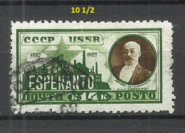 RUSSLAND RUSSIA 1927 Michel 325 Y C O Esperanto L. Zamenhof - Oblitérés