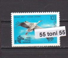 1991  Fauna Bird  Stork Help Zoo 1v.-MNH  USSR - Storchenvögel