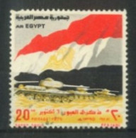 EGYPT.- 1975, 2nd ANNIVERSARY OF BATTLE OF 6 OCTOBER STAMP, SG # 1270, USED. - Ungebraucht