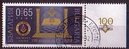 BULGARIA - 2014 - 100 Années Loge Maçonnique "Zariya" - 1v O Avec Vignet Ll - Usados