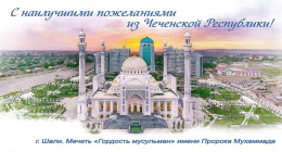 Russia 2022 Postcard,Greetings From Chechen Republic, City Of Shali, Mosque, NEW !! - Saluti Da.../ Gruss Aus...