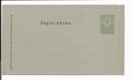 Bulgarien K 1 ** -  5 St. Wappenlöwe Im Oval Kartenbrief - Postcards