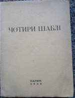 QUATRE CHAPITRES. Recueil De Prose Ukrainienne Orientale. Collection De La Parole Ukrainienne. 1938 - Romanzi