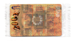 Bahrain Phonecards - 2001 Calendar - Mint Card - Low Serial Number 000080 - ND 2001 - Baharain