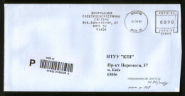 Ukraine Cover Meter Stamp Central Electric Power System, Kyiv - Electricity