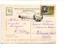 URSS - Affranchissement Sur Carte Postale - Ecrivain N.V. GOGOL - Brieven En Documenten