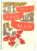 URSS - Affranchissement Sur Entier Postal 1966 - Fleurs Coquelicots / Industrie - 1960-69