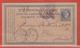 GRECE ENTIER POSTAL DE 1894 DE ATHENES POUR PARIS VIA CONSTANTINOPLE - Postwaardestukken