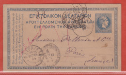 GRECE ENTIER POSTAL DE 1894 DE ATHENES POUR PARIS VIA CONSTANTINOPLE - Enteros Postales