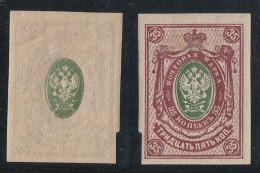 Russia Russland 35 Kop. Mi Nr. 118 MNH - Abklatsch Des Mittelstücks - VIPauction001 - Nuevos