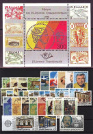 Greece 1990 Full Year MNH VF - Full Years