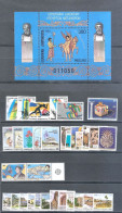 Greece 1992 Full Year MNH VF - Full Years