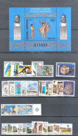 Greece 1992 Full Year MNH VF - Annate Complete