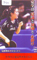 Télécarte JAPON * Table Tennis (399) Tischtennis * Tafeltennis * Ping Pong * Tennis De Table * Tennistavolo * JAPAN - Deportes