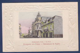 CPA Bulgarie Bulgaria Non Circulé Sophia La Poste Gaufré Embossed - Bulgarien