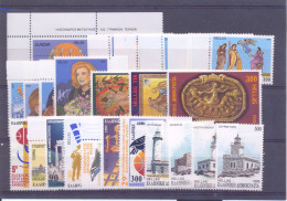 Greece 1995 Full Year MNH VF - Ganze Jahrgänge