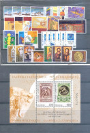 Greece 2000 Complete Year Set MNH VF. - Ganze Jahrgänge